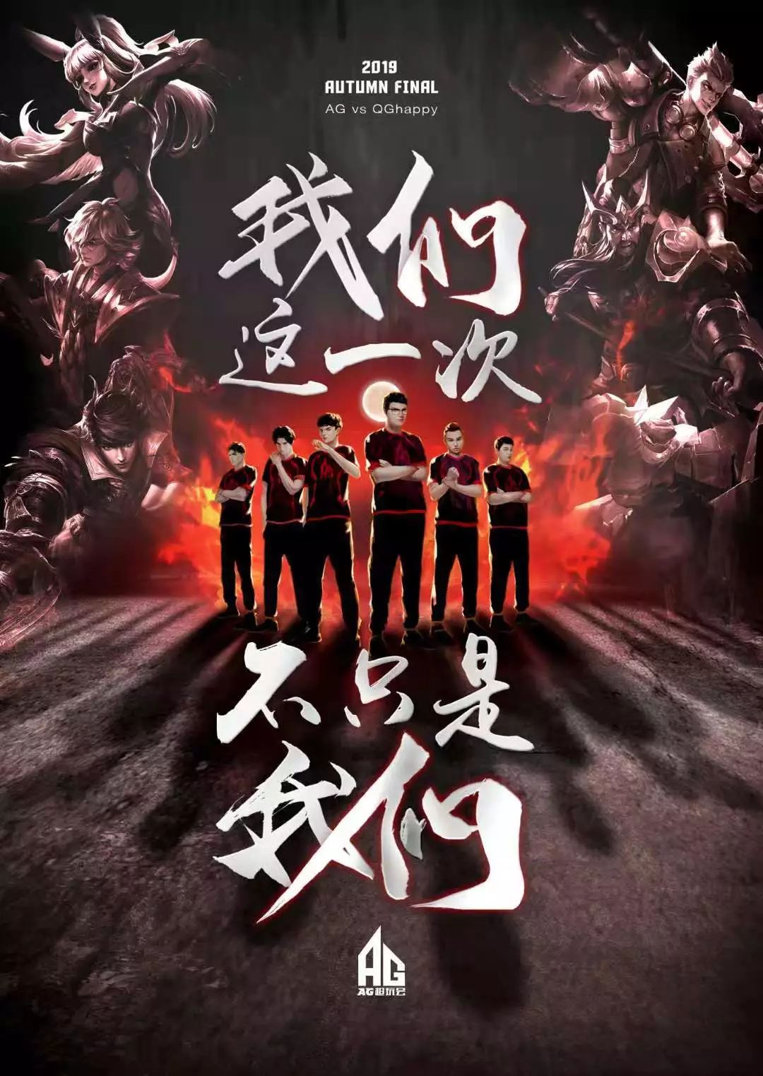 为晋级正赛